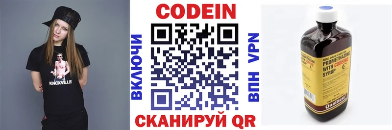 купить Жиздра Кодеиновый сироп Lean напиток Lean (лин)