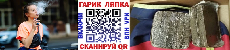 ГАШ ice o lator  закладки  Жиздра 