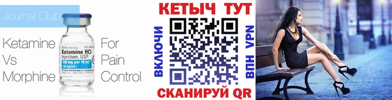 Кетамин ketamine  Жиздра 