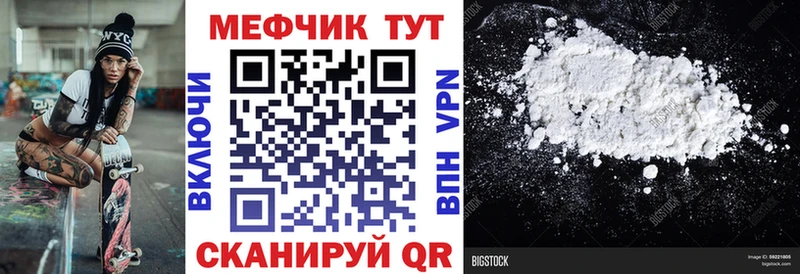 МЕФ мяу мяу  Жиздра 